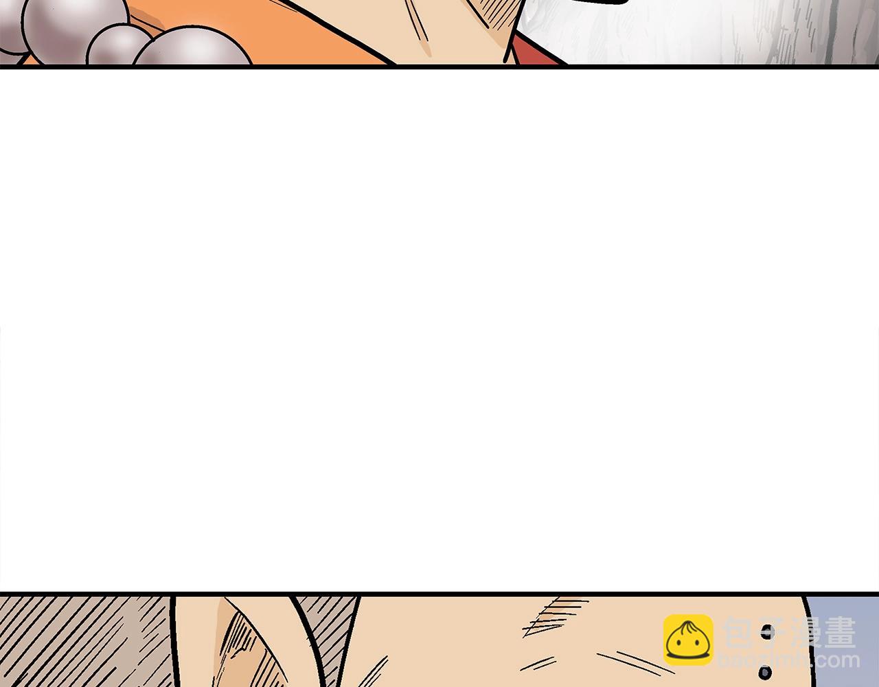 華山拳魔 - 第143話(2/3) - 4