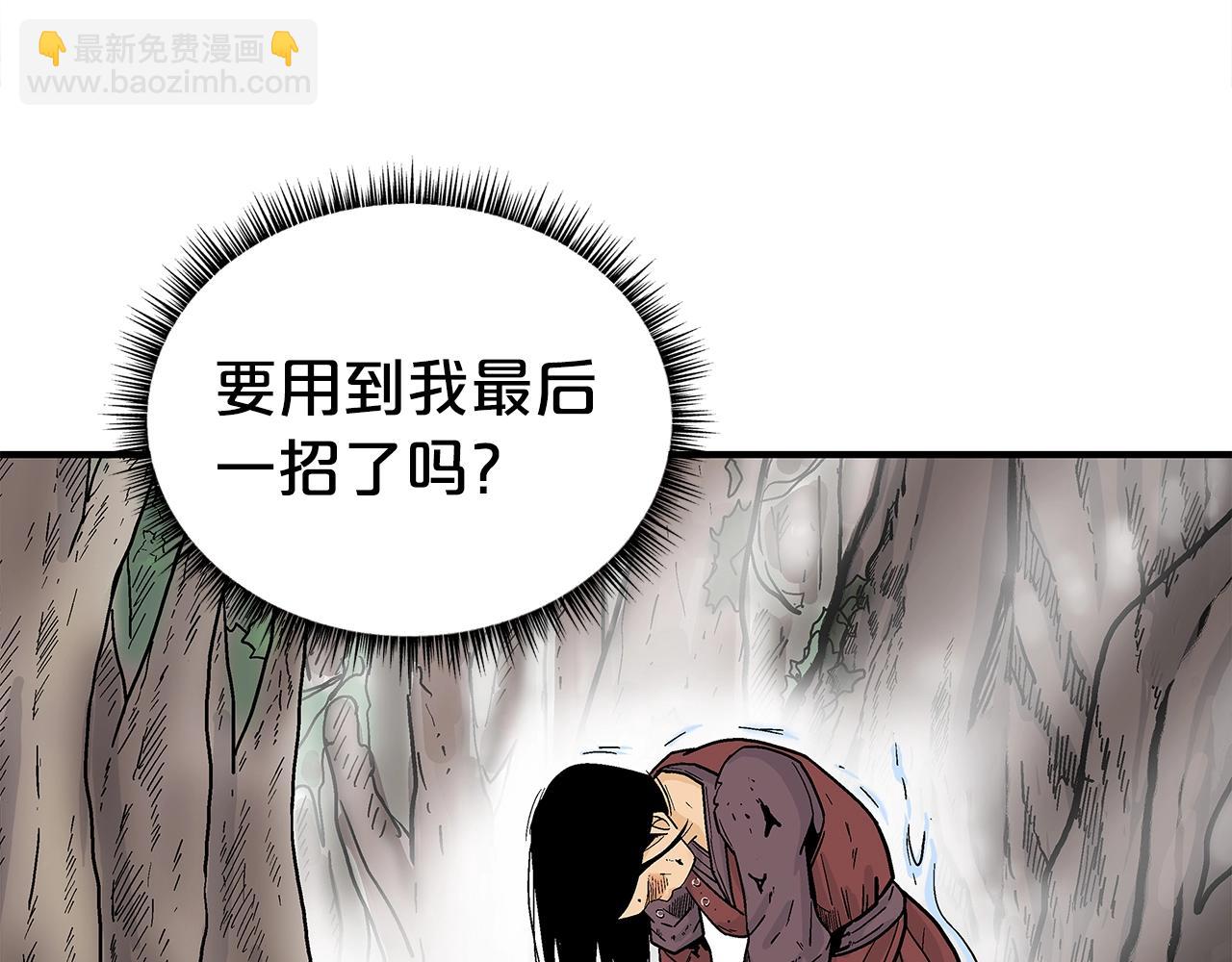 華山拳魔 - 第143話(2/3) - 7