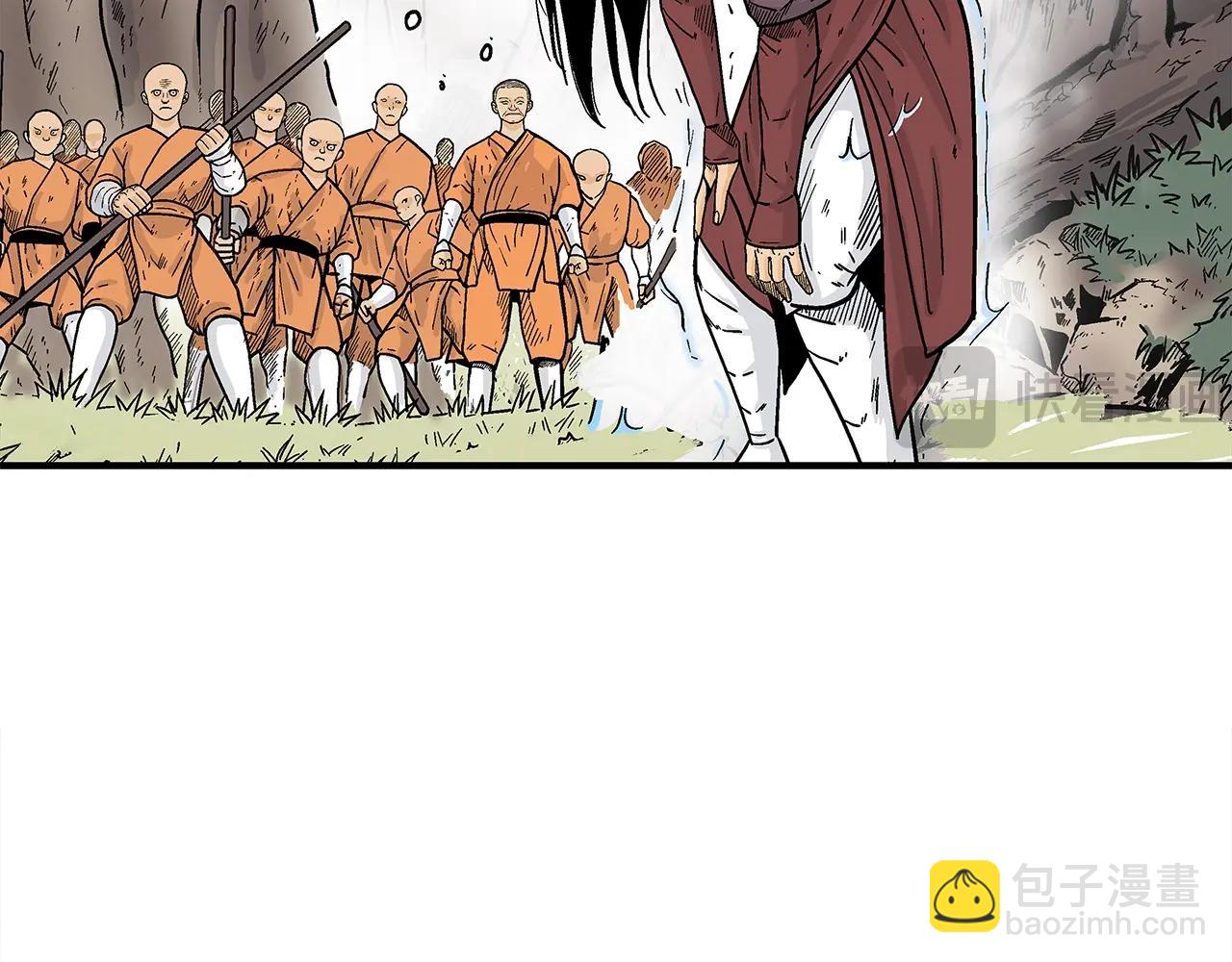 華山拳魔 - 第143話(2/3) - 8