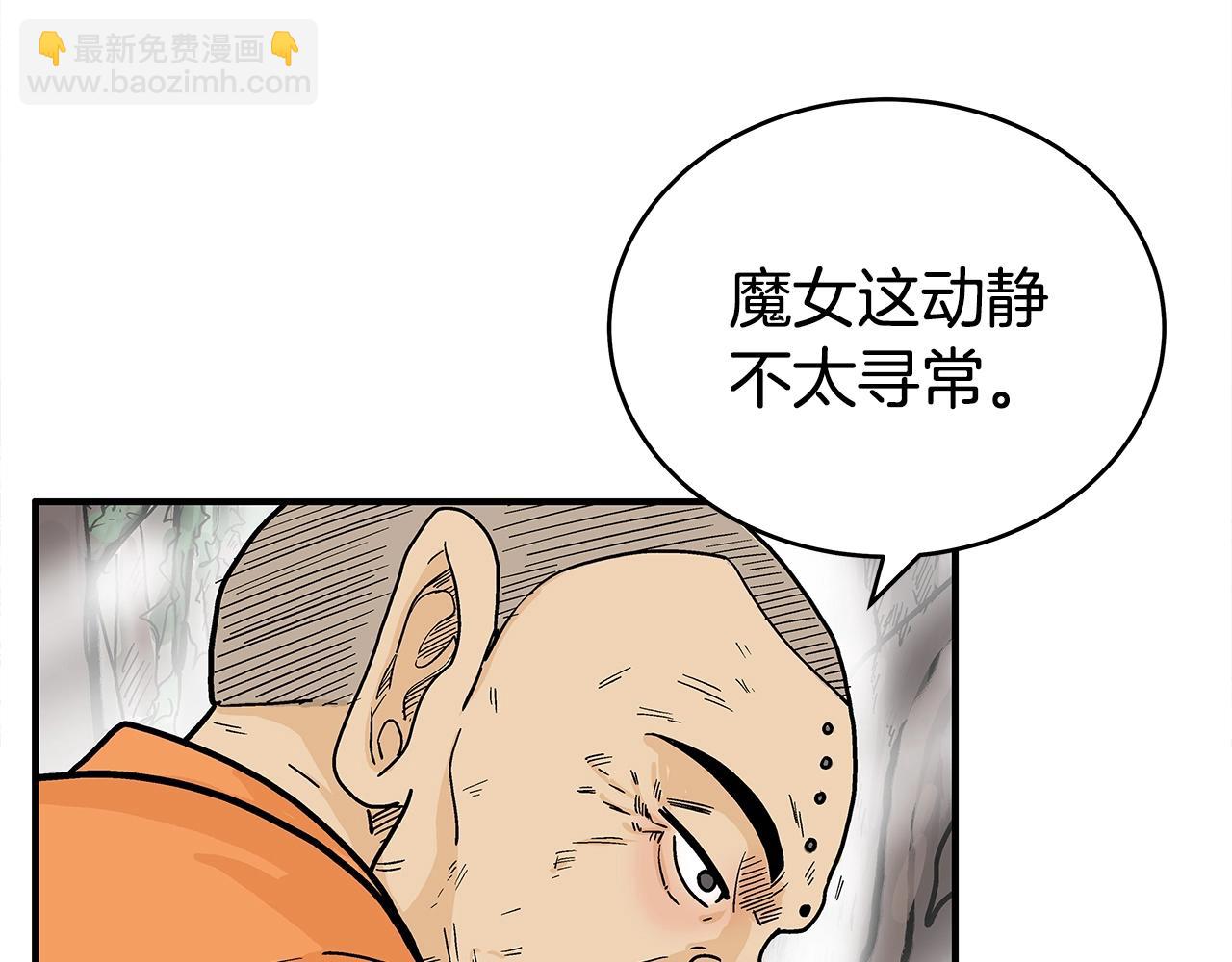 華山拳魔 - 第143話(2/3) - 1