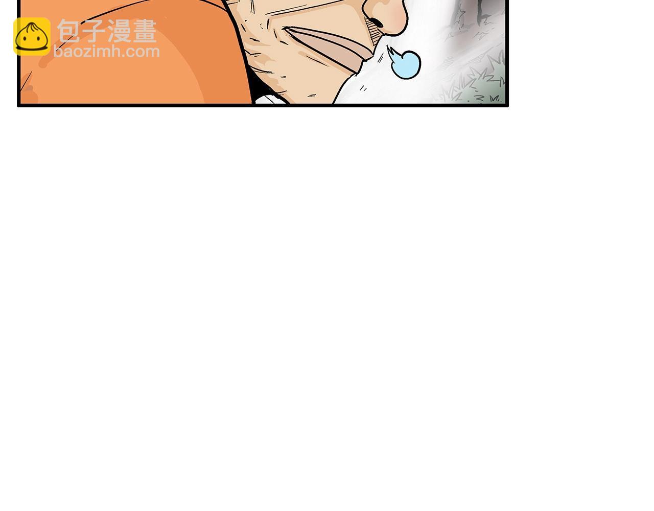 華山拳魔 - 第143話(2/3) - 2