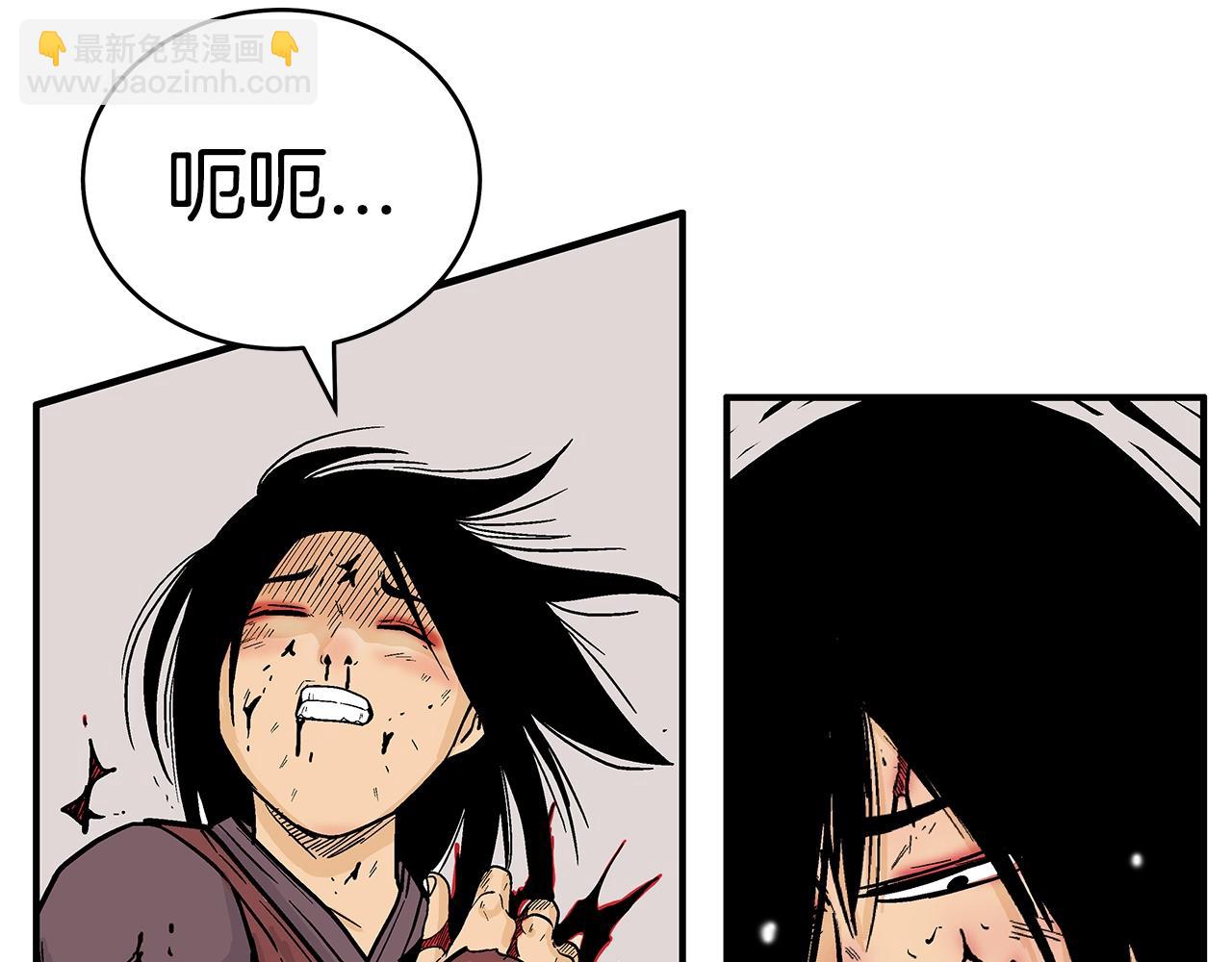 華山拳魔 - 第143話(2/3) - 3