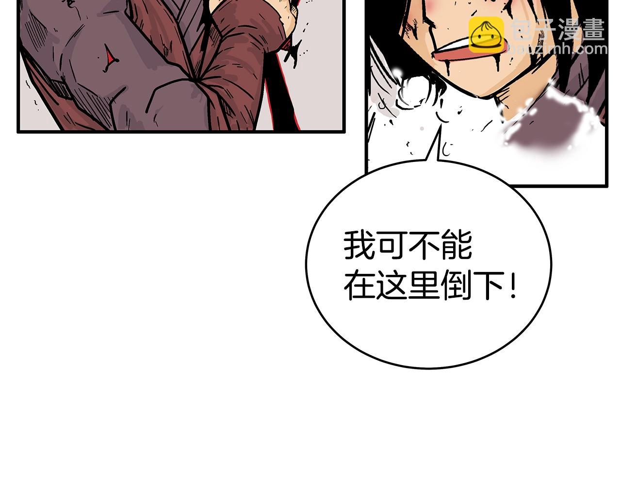 華山拳魔 - 第143話(2/3) - 4