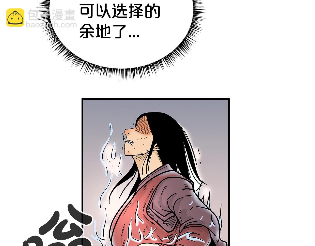 華山拳魔 - 第143話(2/3) - 2