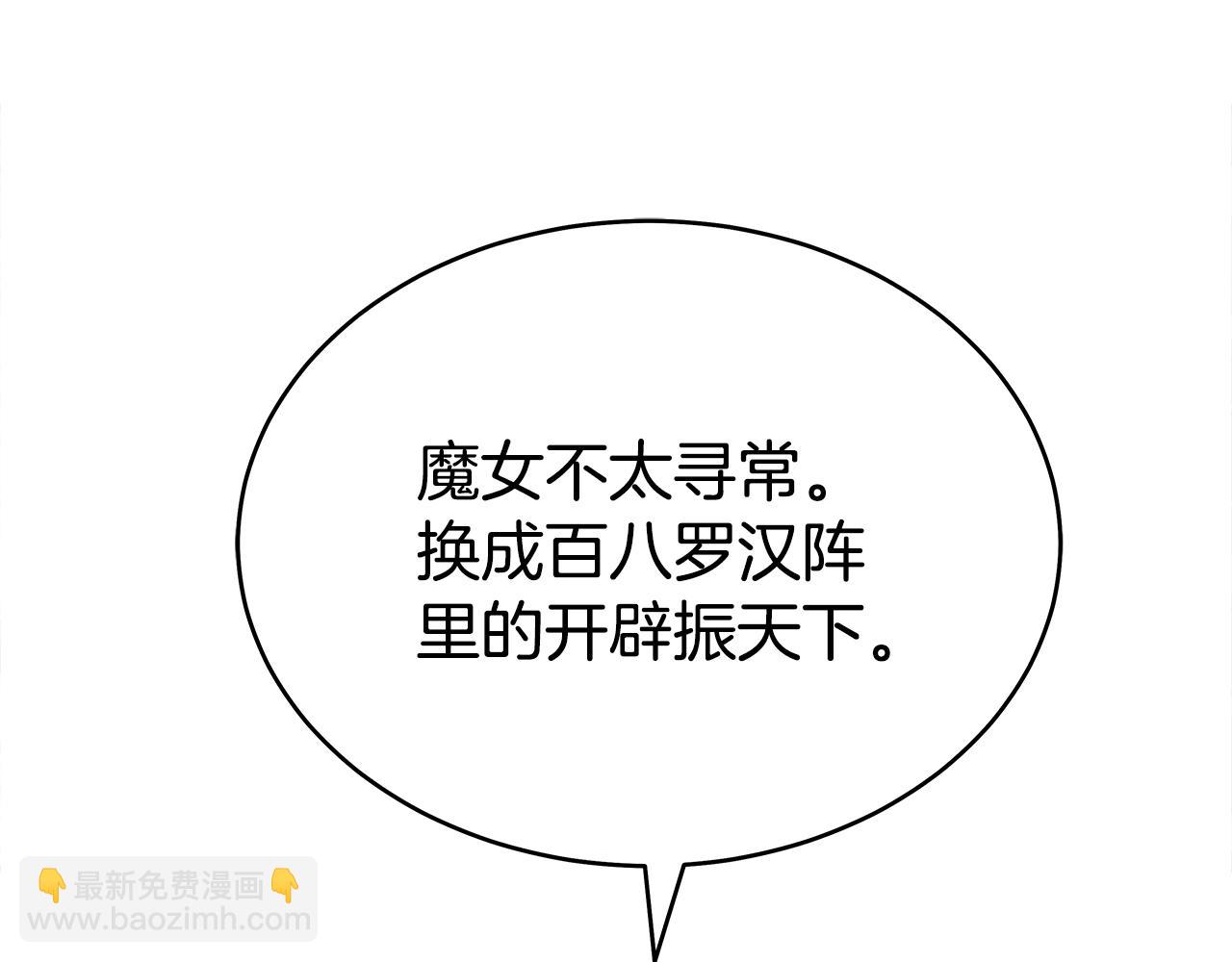 華山拳魔 - 第143話(2/3) - 4