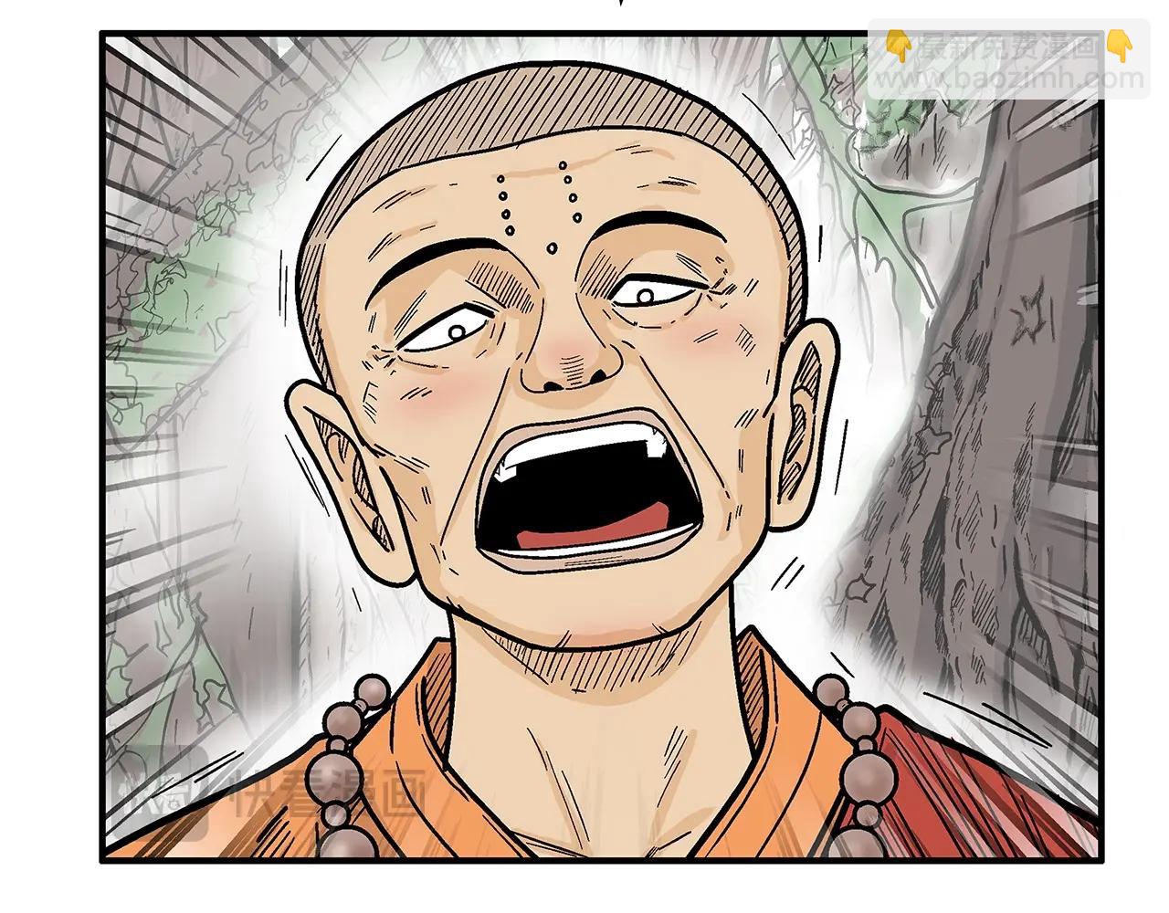 華山拳魔 - 第143話(2/3) - 5