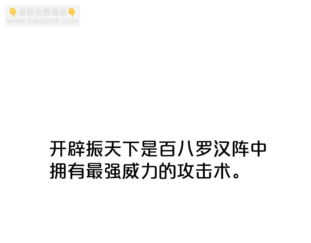 華山拳魔 - 第143話(2/3) - 6