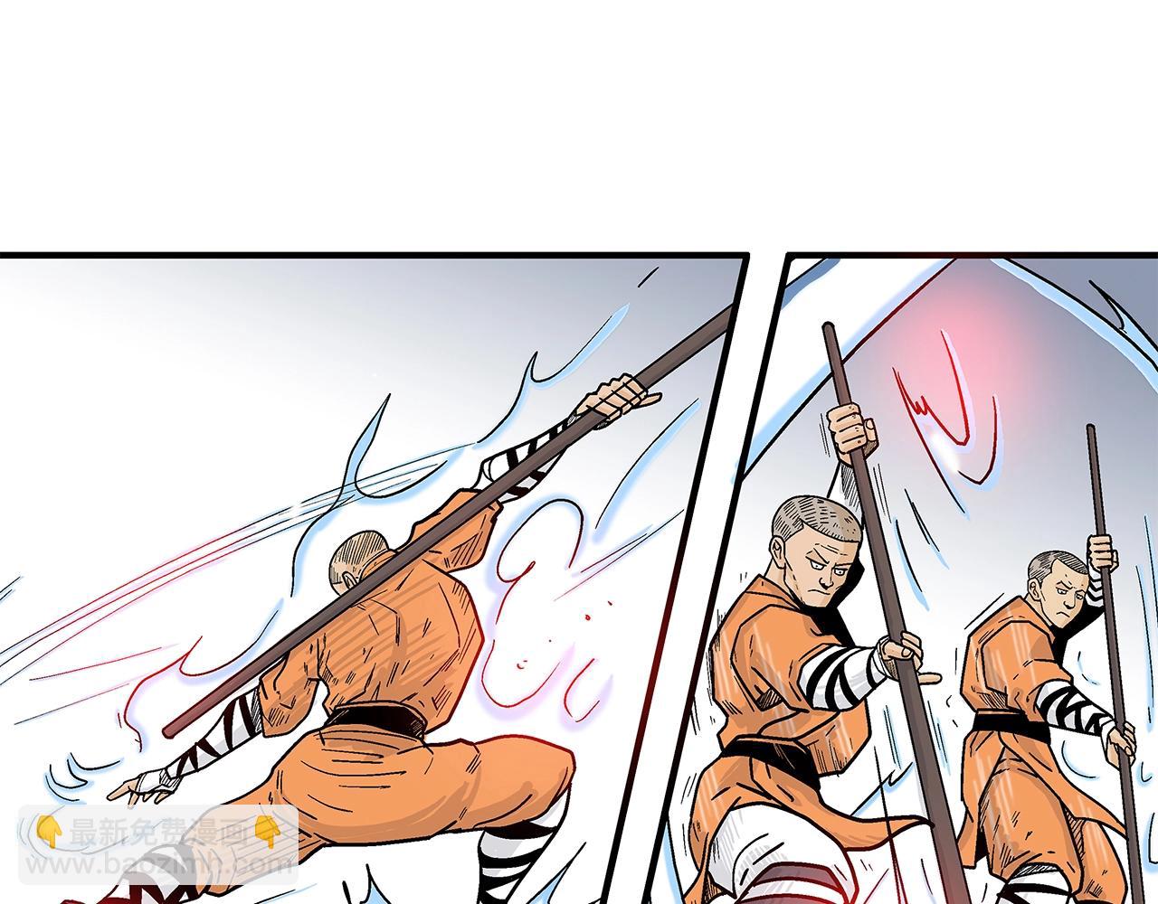 華山拳魔 - 第143話(2/3) - 7