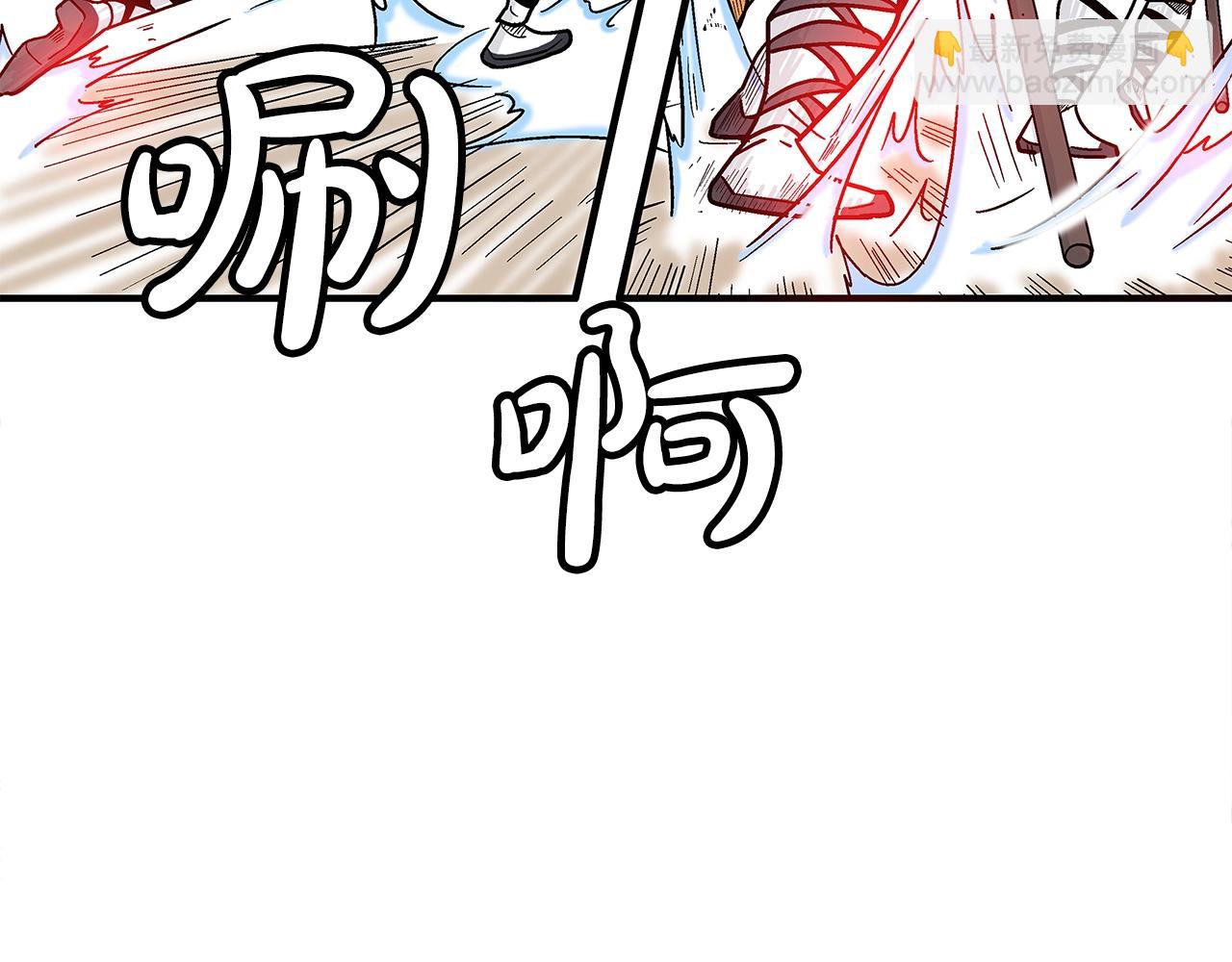 華山拳魔 - 第143話(2/3) - 8