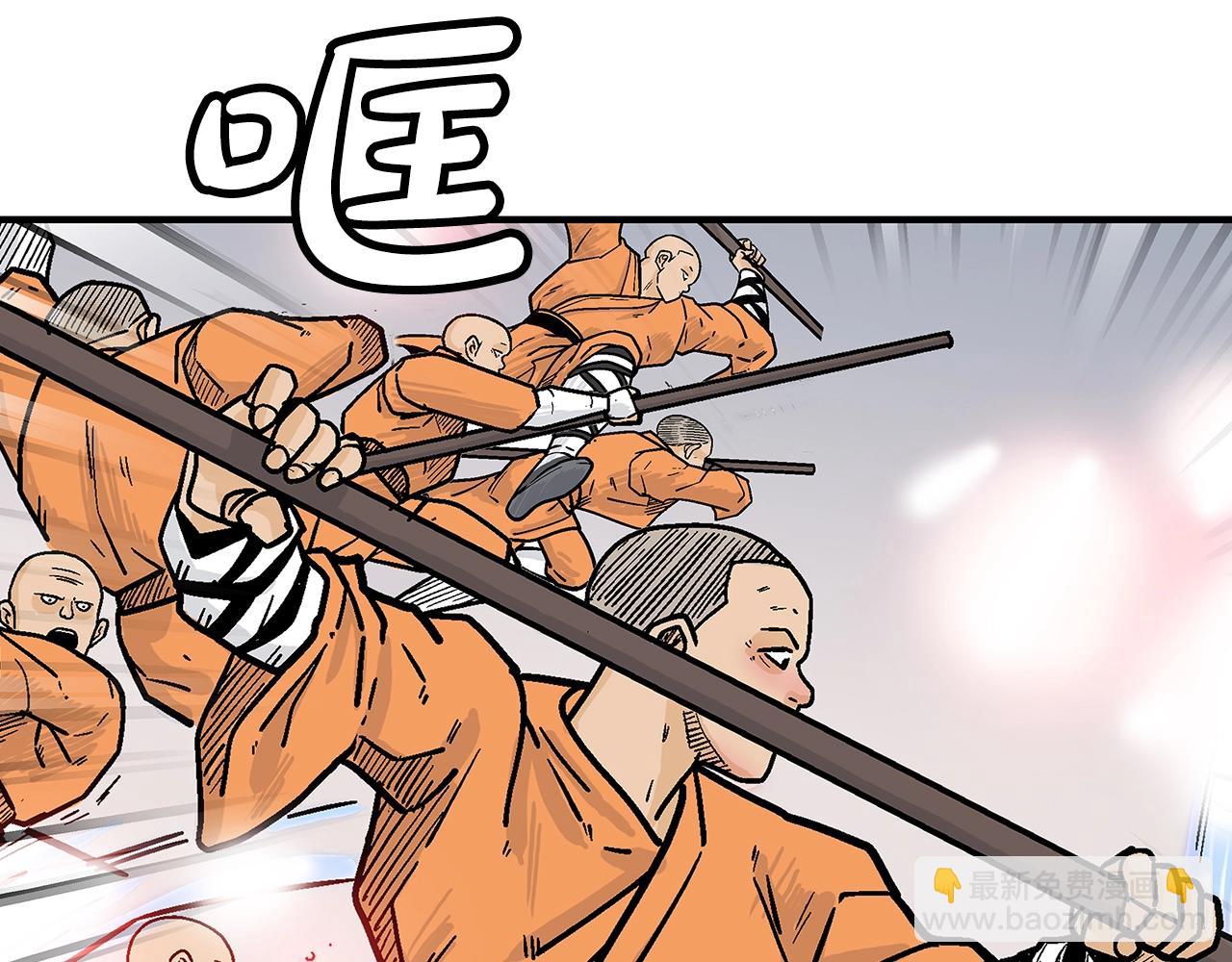 華山拳魔 - 第143話(2/3) - 3