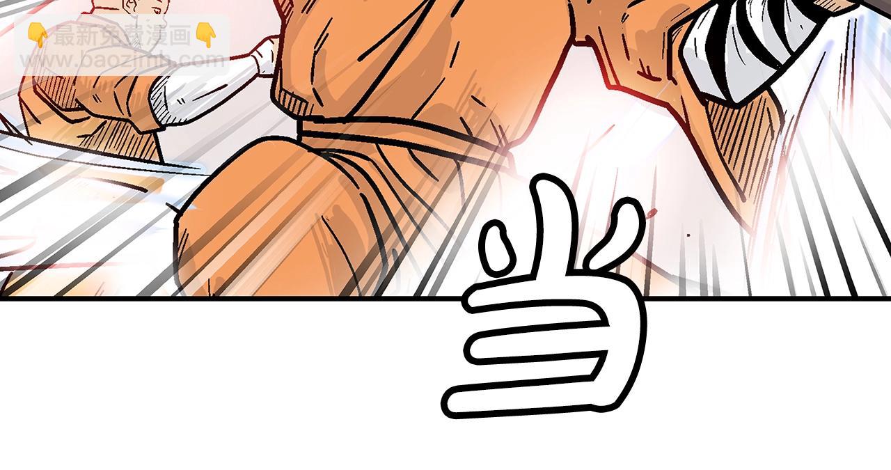 華山拳魔 - 第143話(2/3) - 4