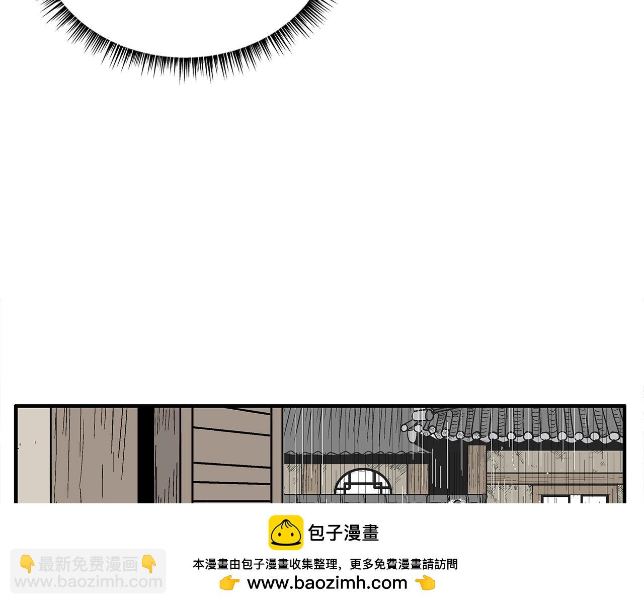 華山拳魔 - 第145話 特別之處(2/4) - 6