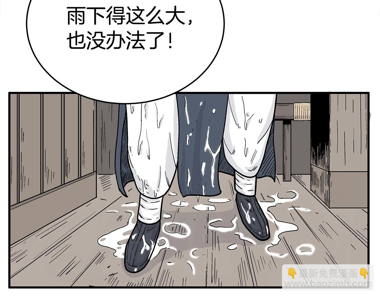 華山拳魔 - 第145話 特別之處(3/4) - 7