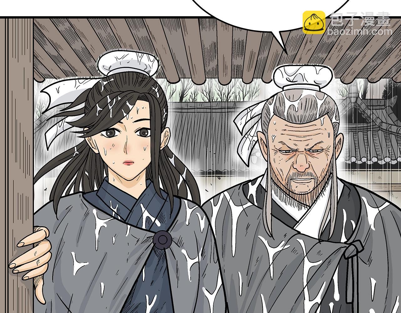 華山拳魔 - 第145話 特別之處(3/4) - 1