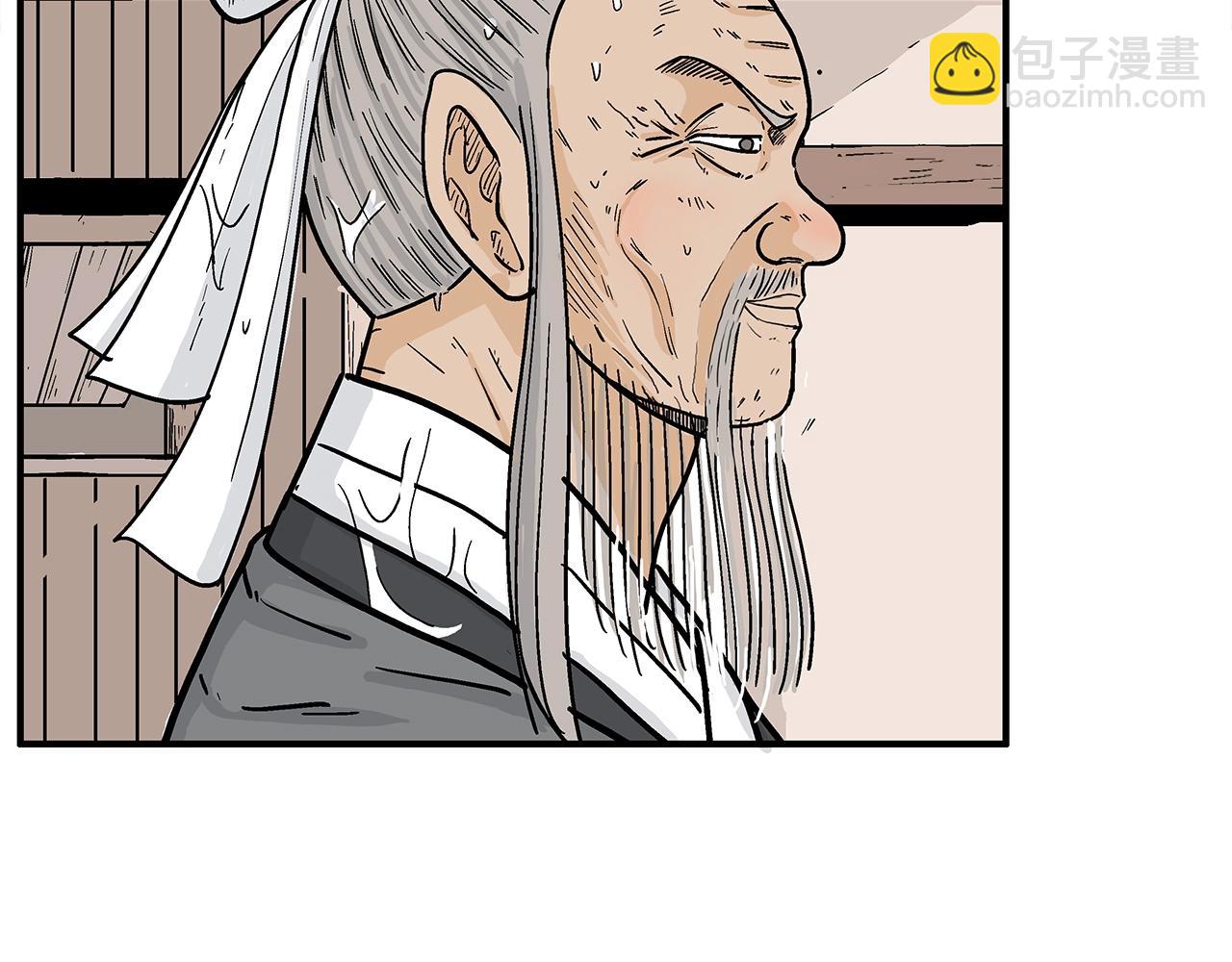 華山拳魔 - 第145話 特別之處(3/4) - 4