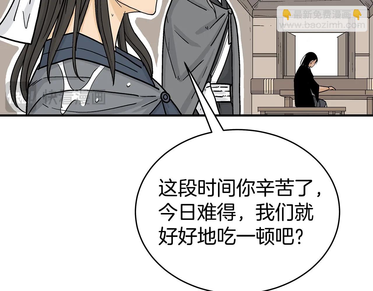 華山拳魔 - 第145話 特別之處(3/4) - 8