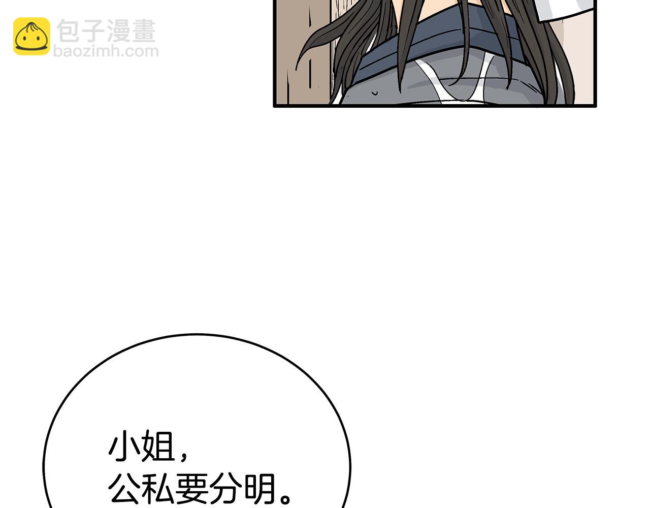 華山拳魔 - 第145話 特別之處(3/4) - 6