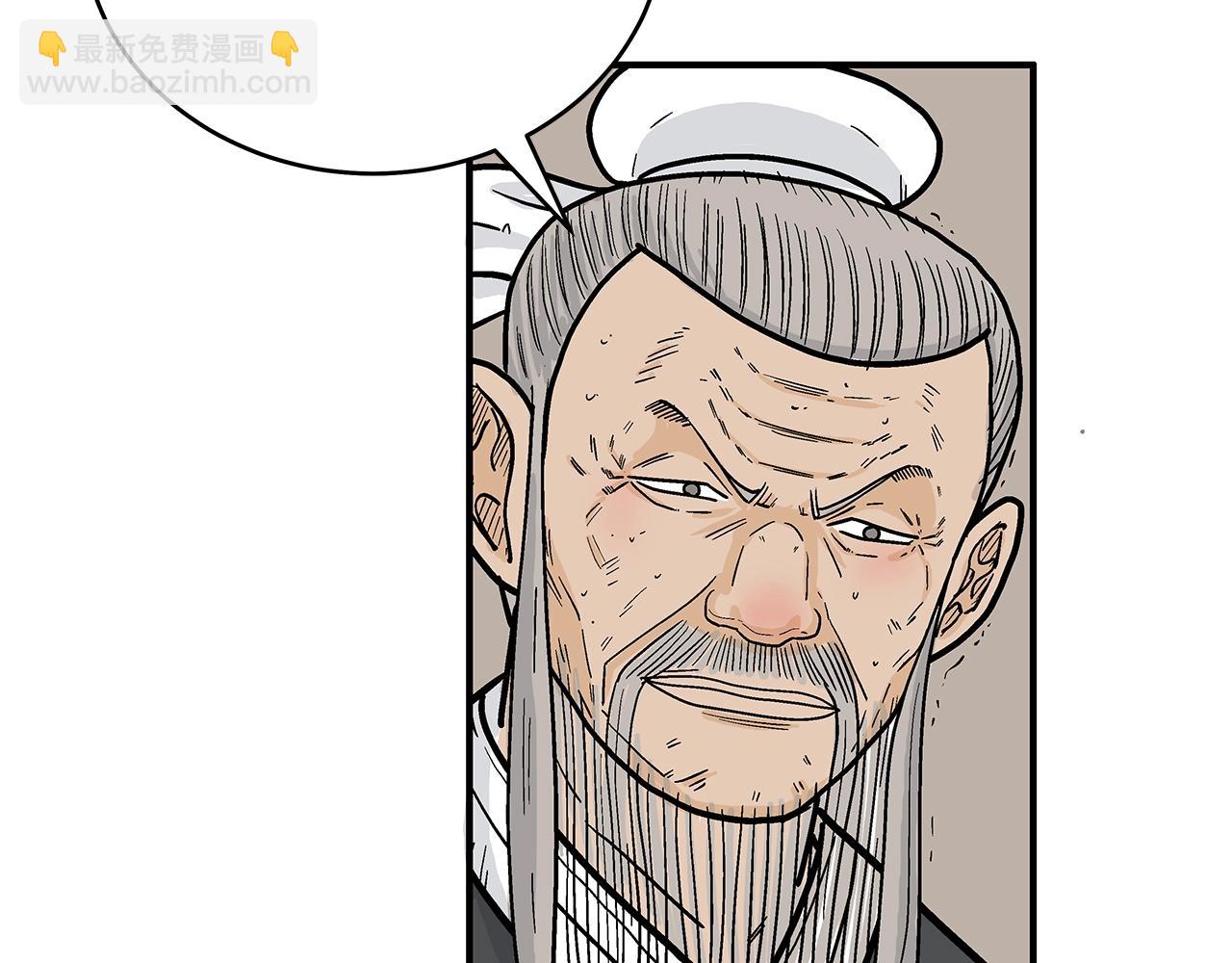 華山拳魔 - 第145話 特別之處(3/4) - 7