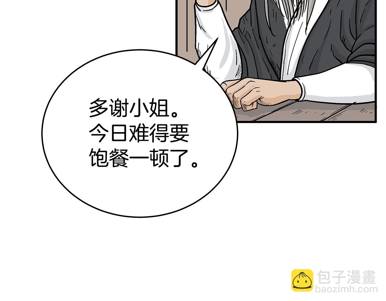 華山拳魔 - 第145話 特別之處(3/4) - 2