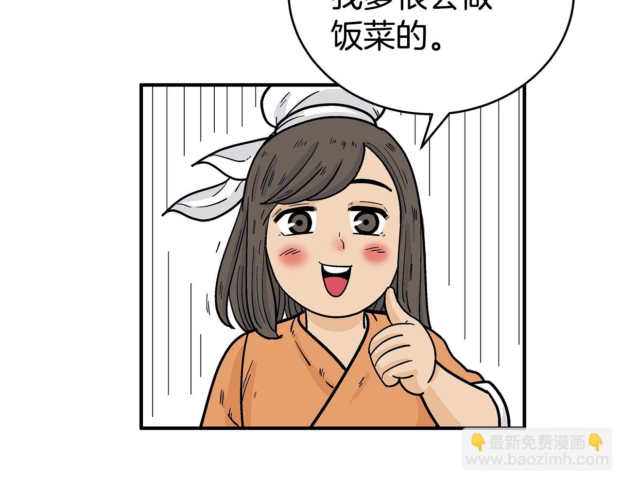 華山拳魔 - 第145話 特別之處(3/4) - 5