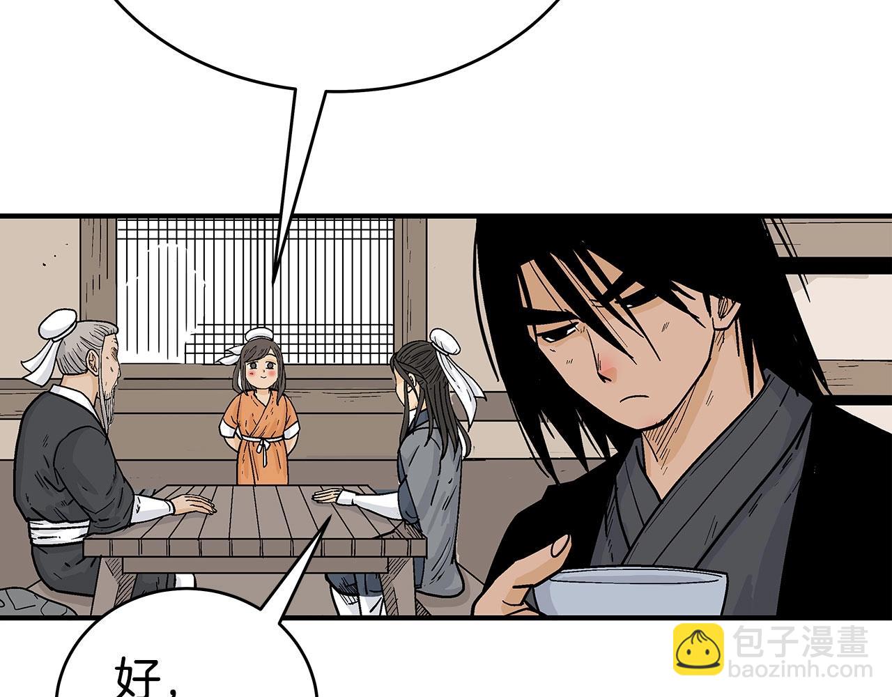 華山拳魔 - 第145話 特別之處(3/4) - 7