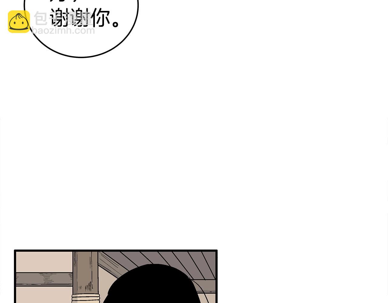 華山拳魔 - 第145話 特別之處(3/4) - 8