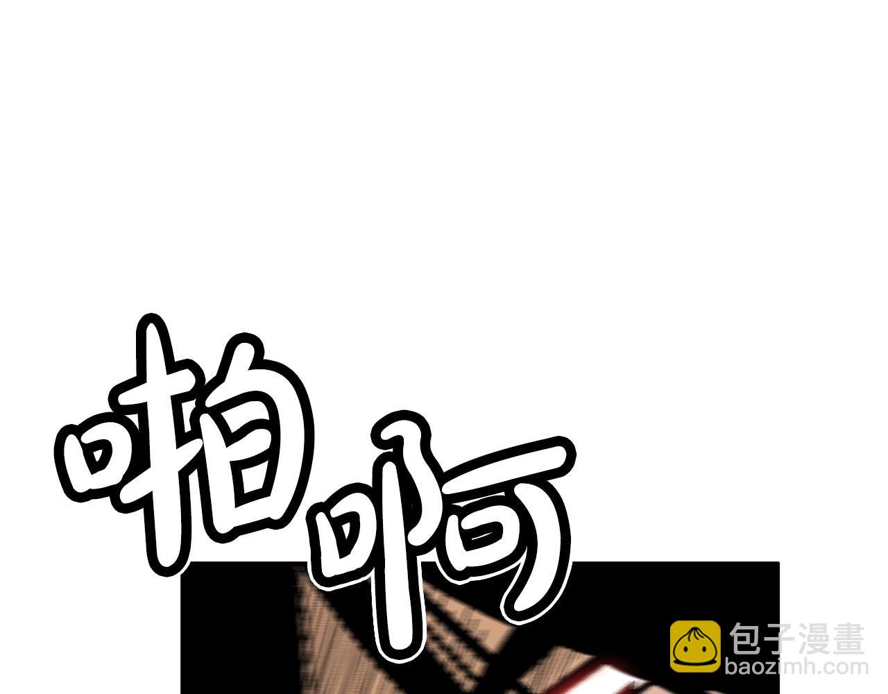 華山拳魔 - 第145話 特別之處(3/4) - 2