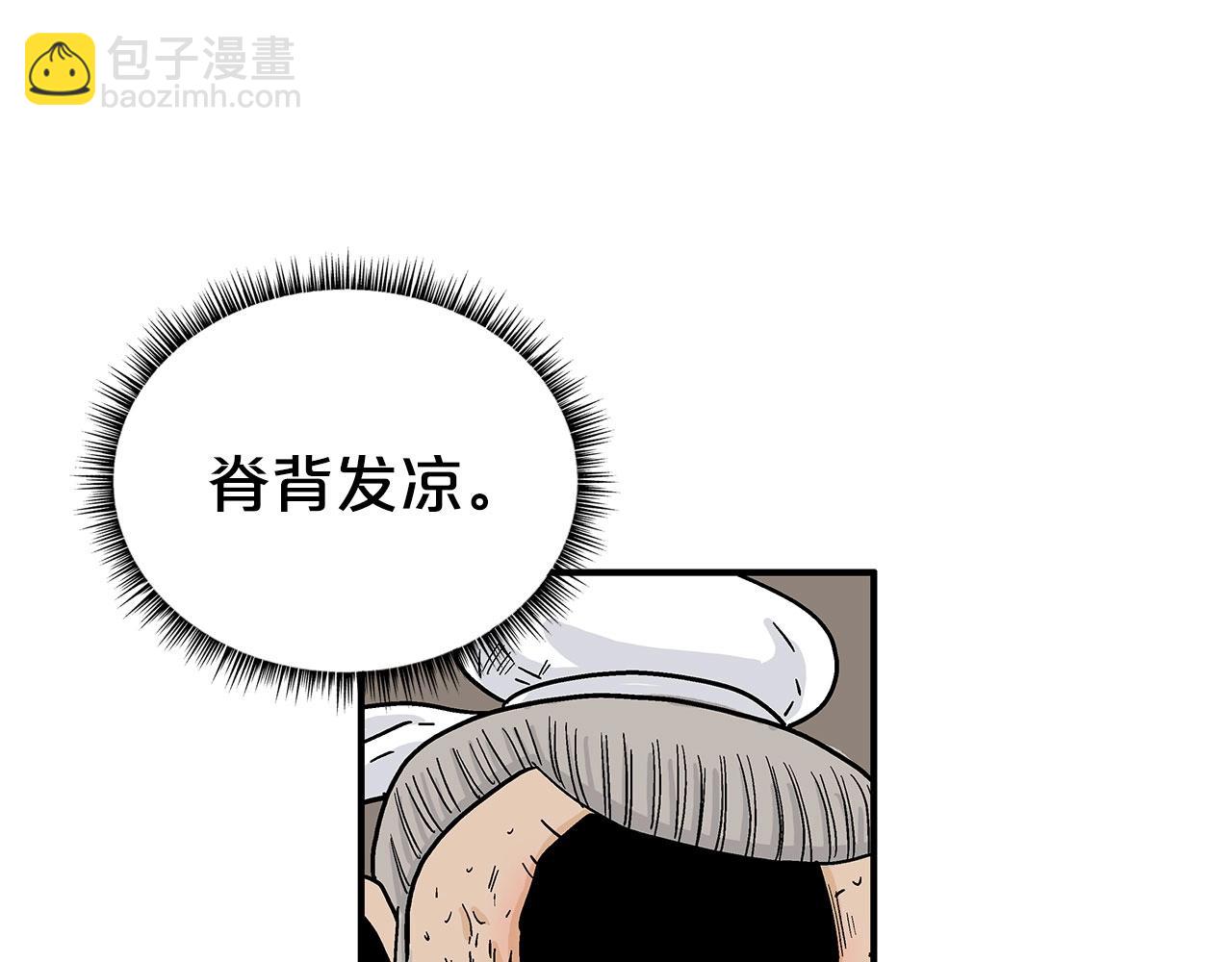 華山拳魔 - 第145話 特別之處(3/4) - 5