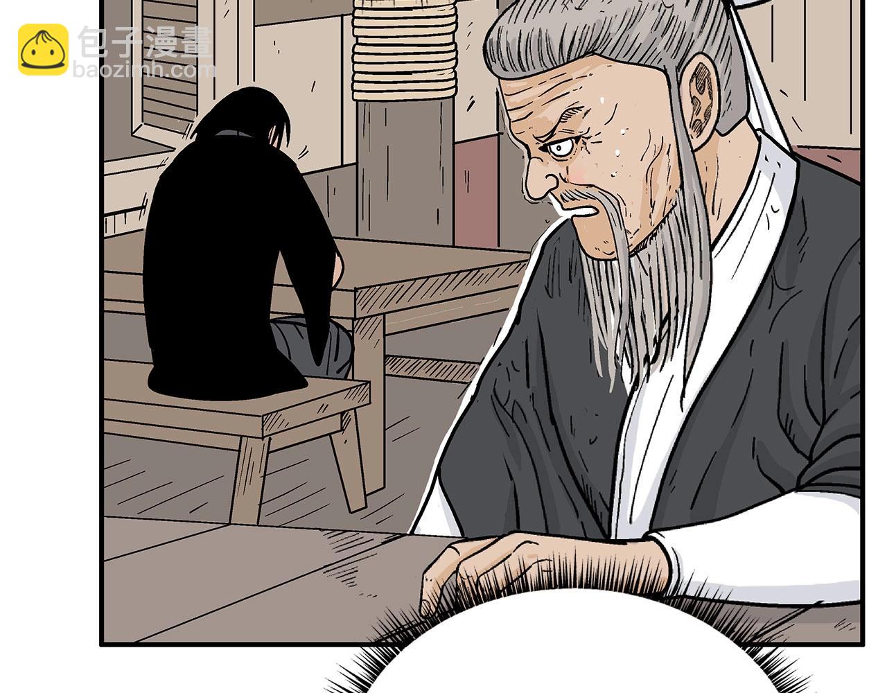 華山拳魔 - 第145話 特別之處(3/4) - 8