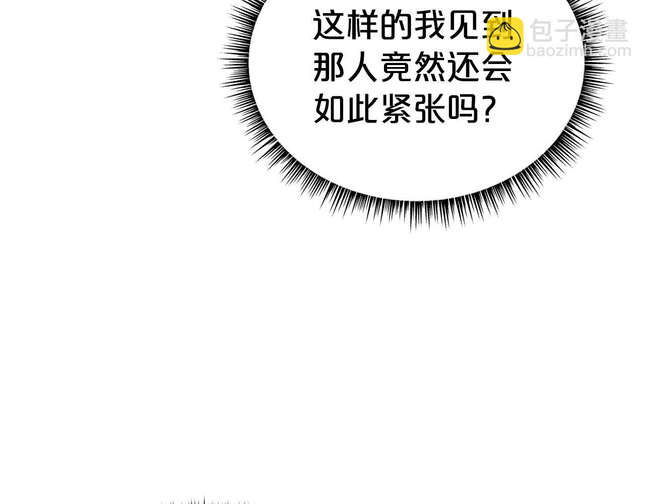 華山拳魔 - 第145話 特別之處(3/4) - 1