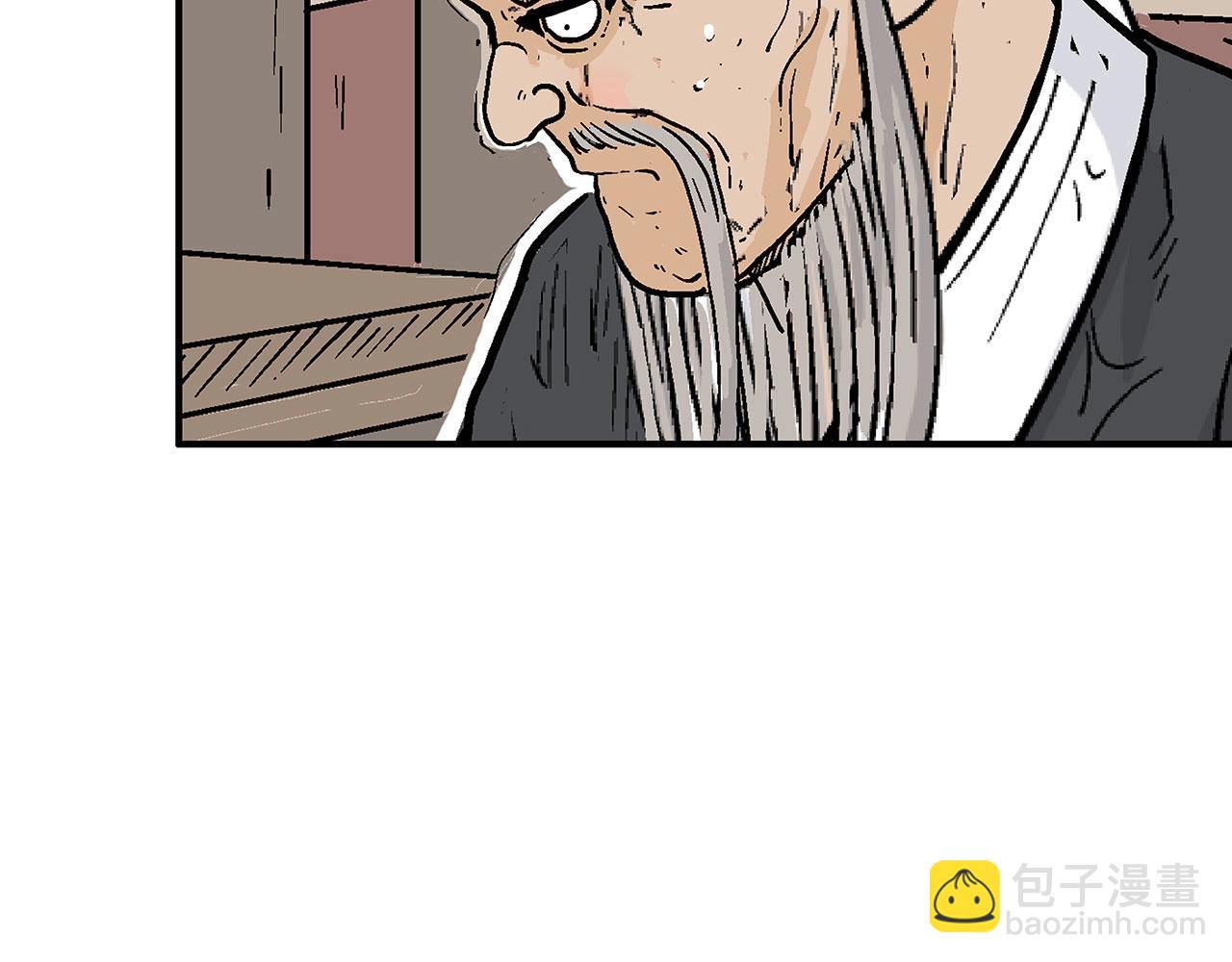 華山拳魔 - 第145話 特別之處(3/4) - 3