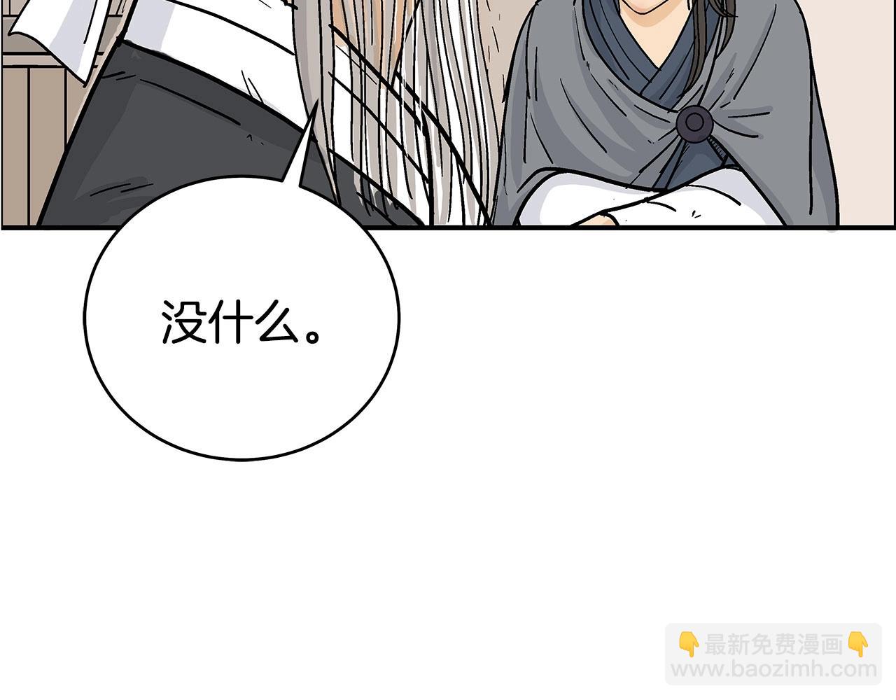 華山拳魔 - 第145話 特別之處(3/4) - 5