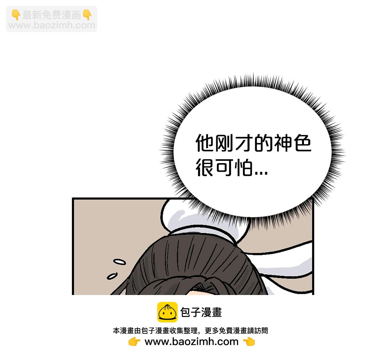 華山拳魔 - 第145話 特別之處(3/4) - 6