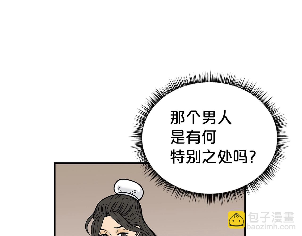 華山拳魔 - 第145話 特別之處(4/4) - 1