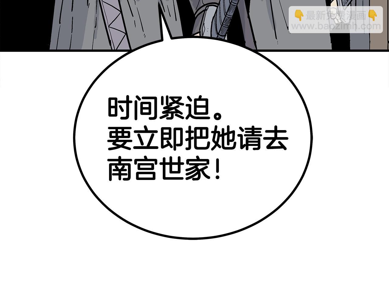 華山拳魔 - 第145話 特別之處(4/4) - 3