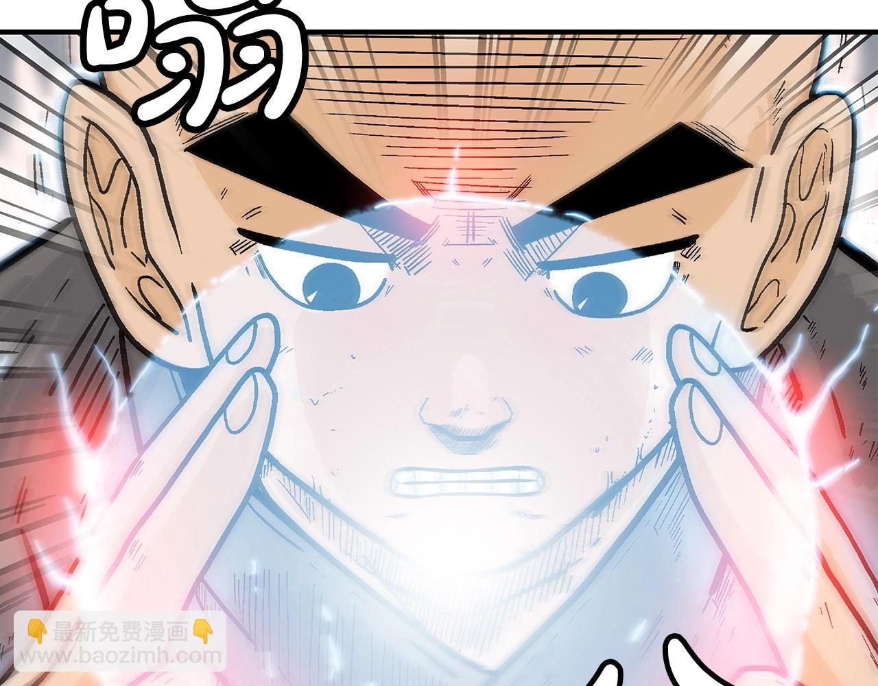 華山拳魔 - 第145話 特別之處(1/4) - 3