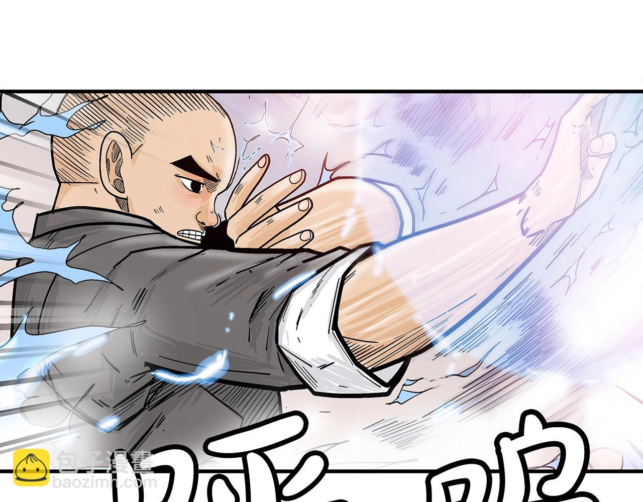 華山拳魔 - 第145話 特別之處(1/4) - 5