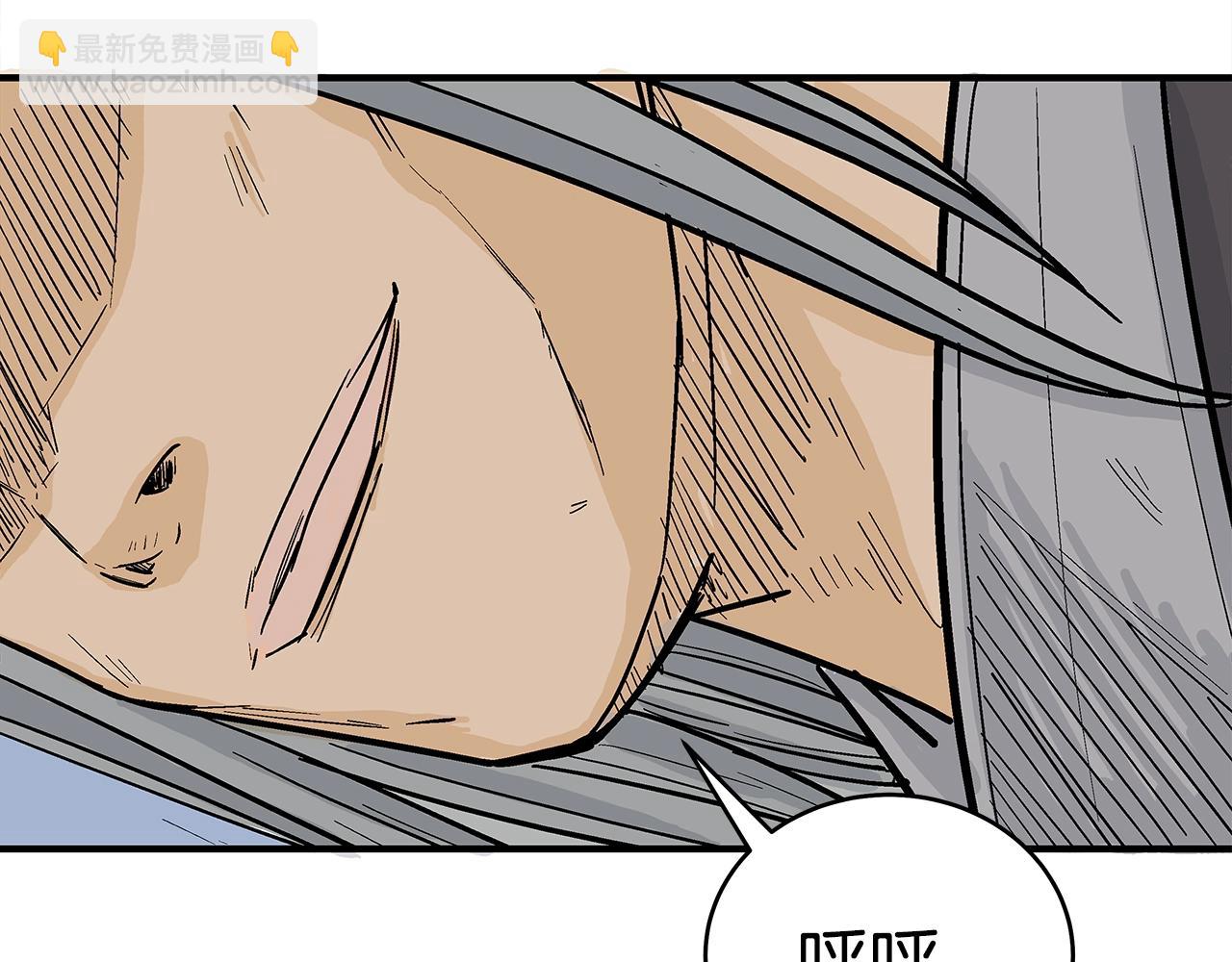 華山拳魔 - 第145話 特別之處(1/4) - 7