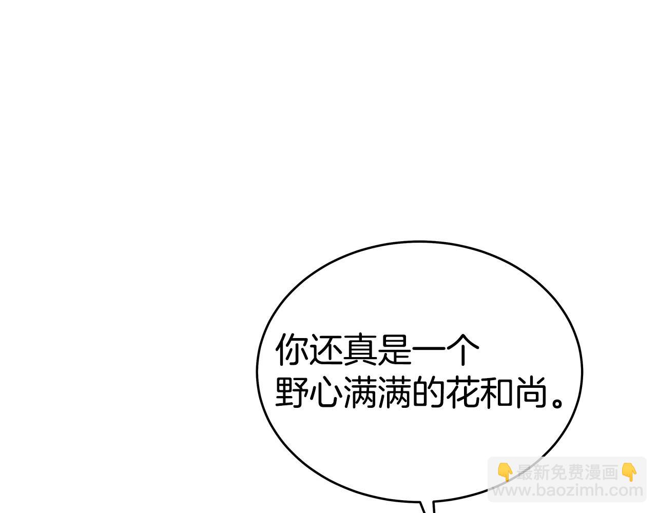 華山拳魔 - 第145話 特別之處(1/4) - 3