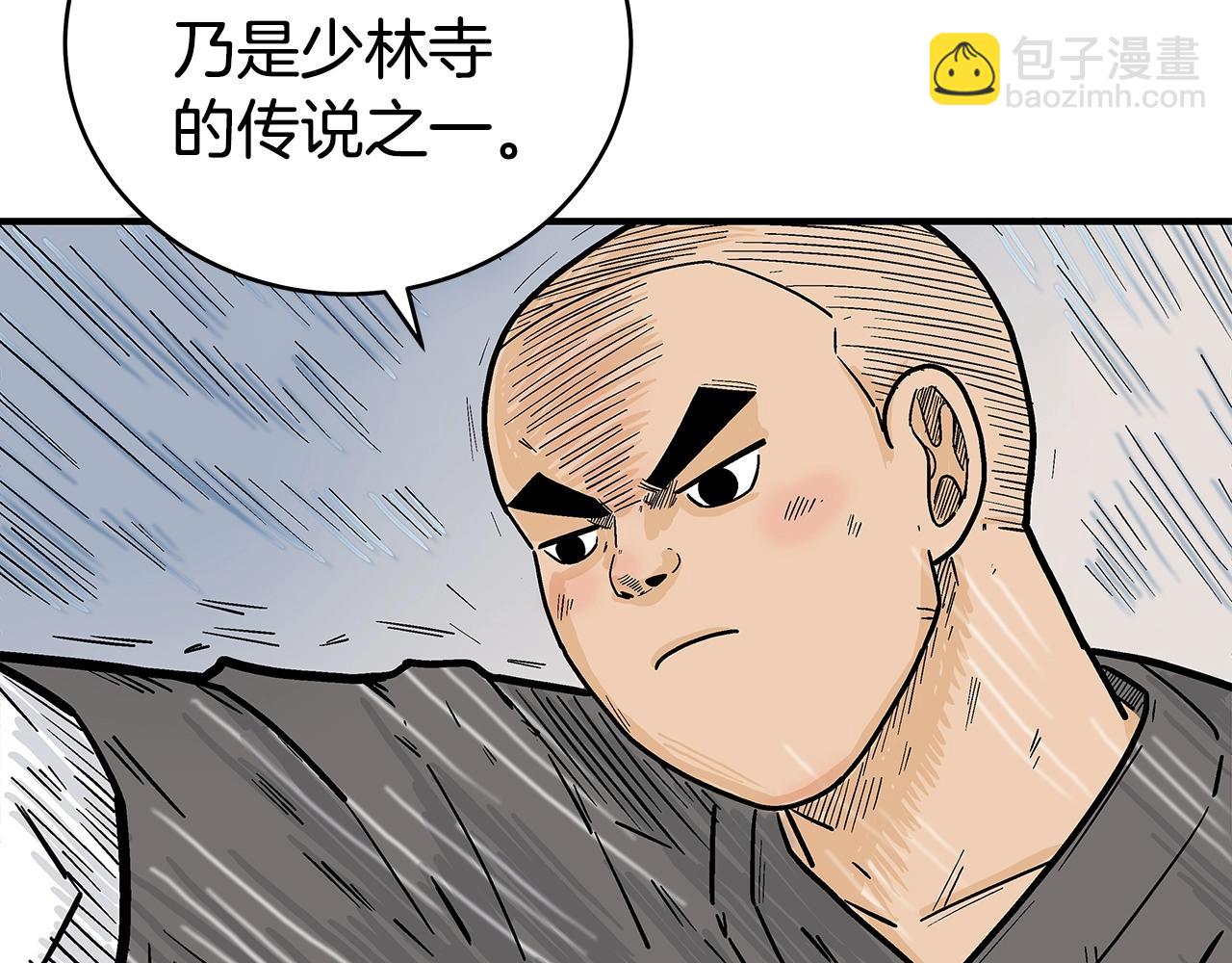 華山拳魔 - 第145話 特別之處(1/4) - 6