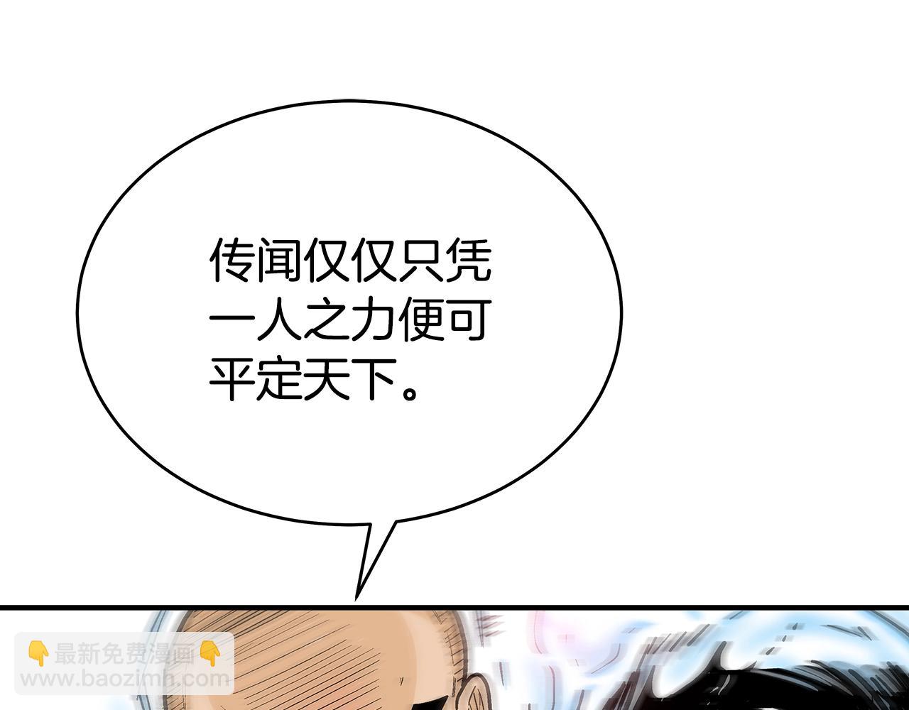 華山拳魔 - 第145話 特別之處(1/4) - 8