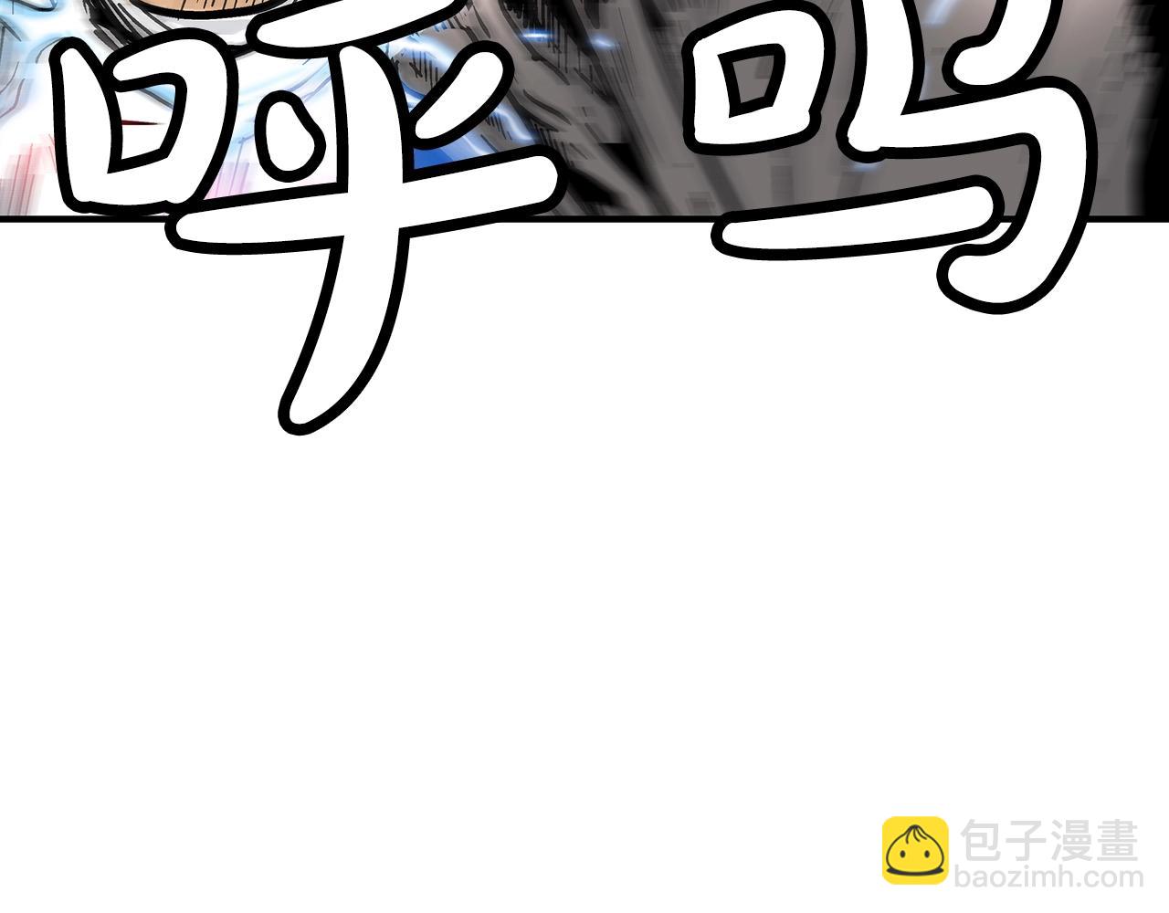 華山拳魔 - 第145話 特別之處(1/4) - 2