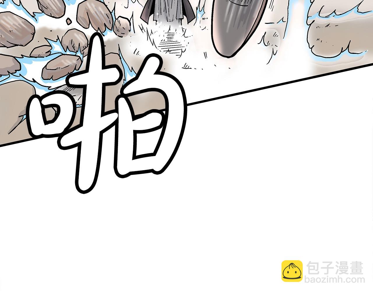 華山拳魔 - 第145話 特別之處(1/4) - 4