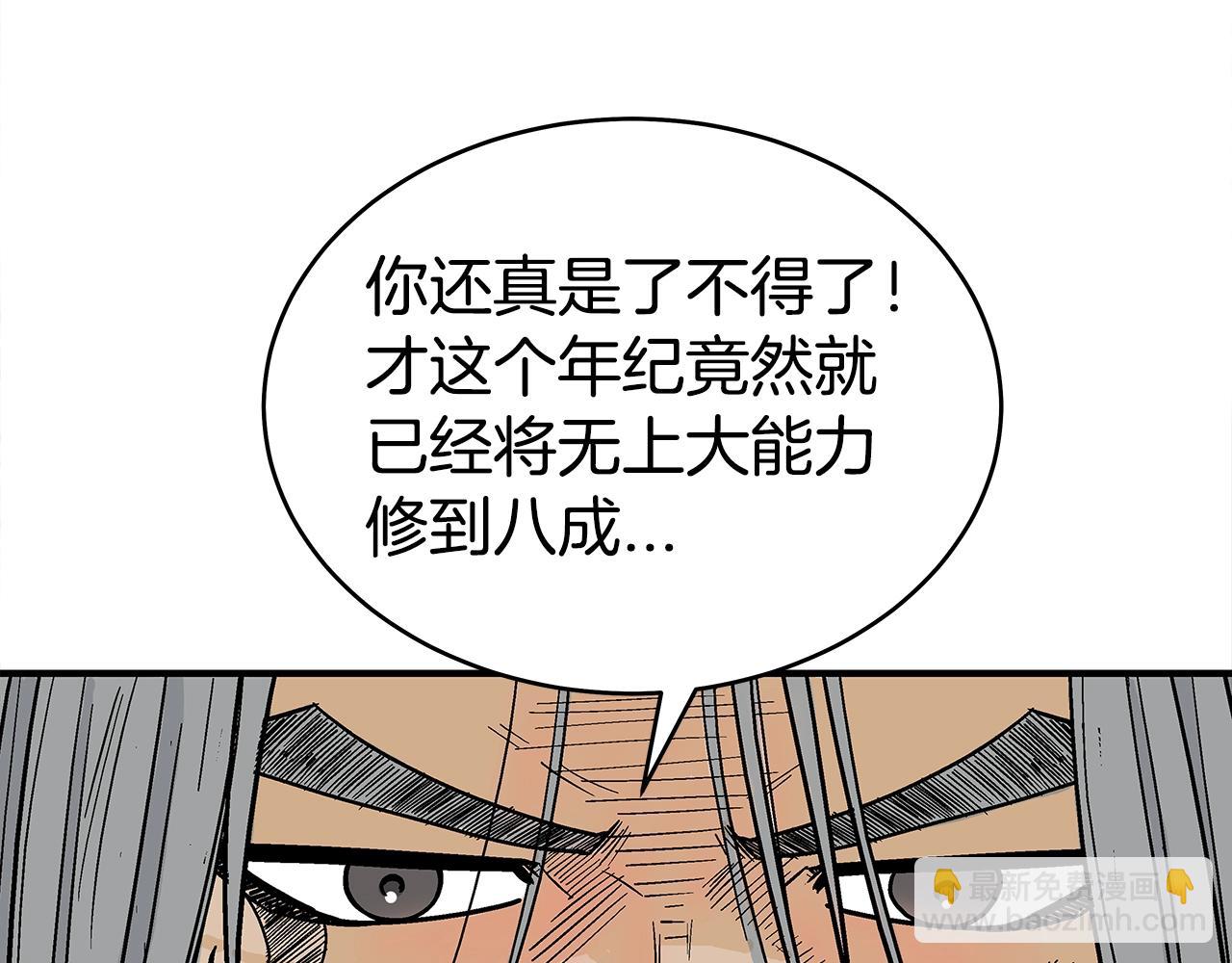 華山拳魔 - 第145話 特別之處(1/4) - 5