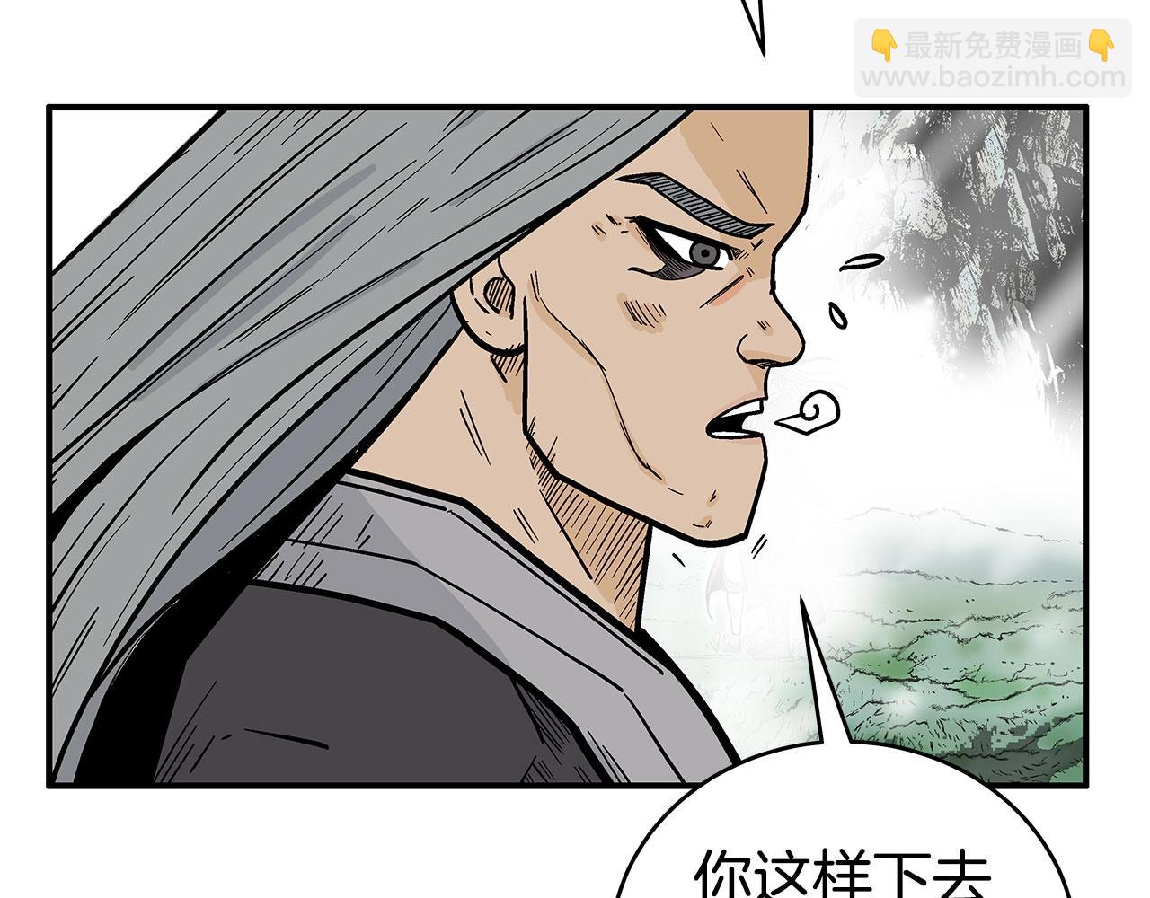 華山拳魔 - 第145話 特別之處(1/4) - 4