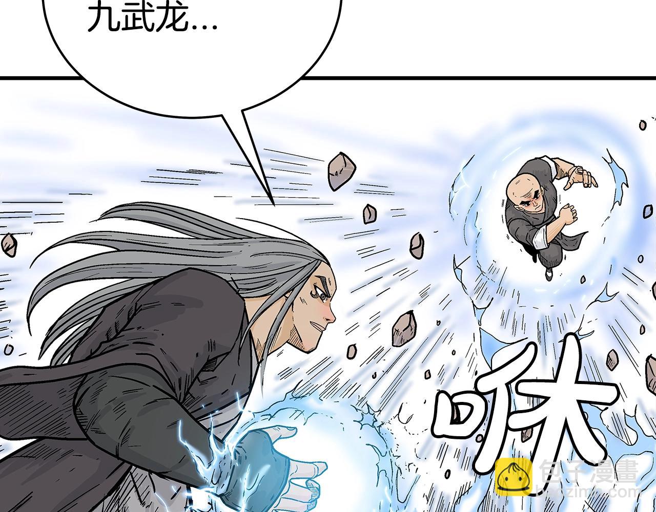 華山拳魔 - 第145話 特別之處(1/4) - 1