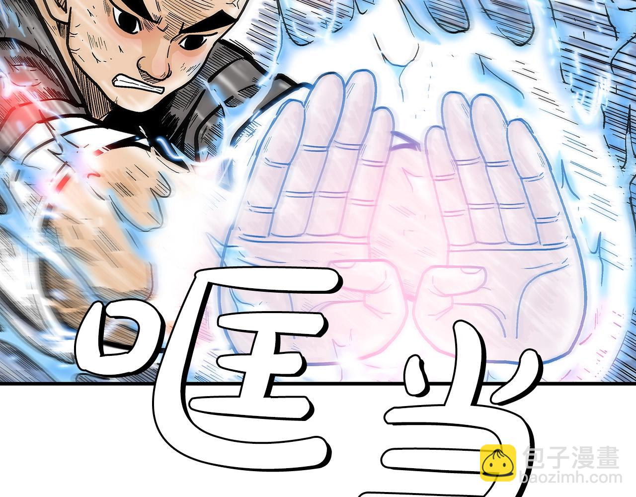 華山拳魔 - 第145話 特別之處(1/4) - 1