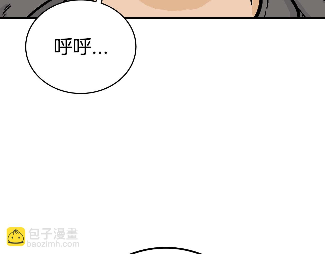 華山拳魔 - 第145話 特別之處(1/4) - 7