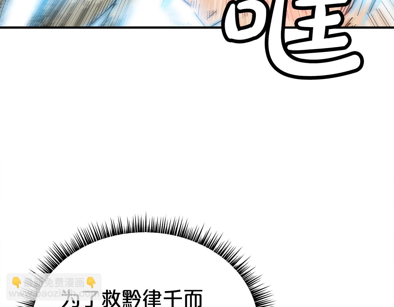 華山拳魔 - 第145話 特別之處(2/4) - 2