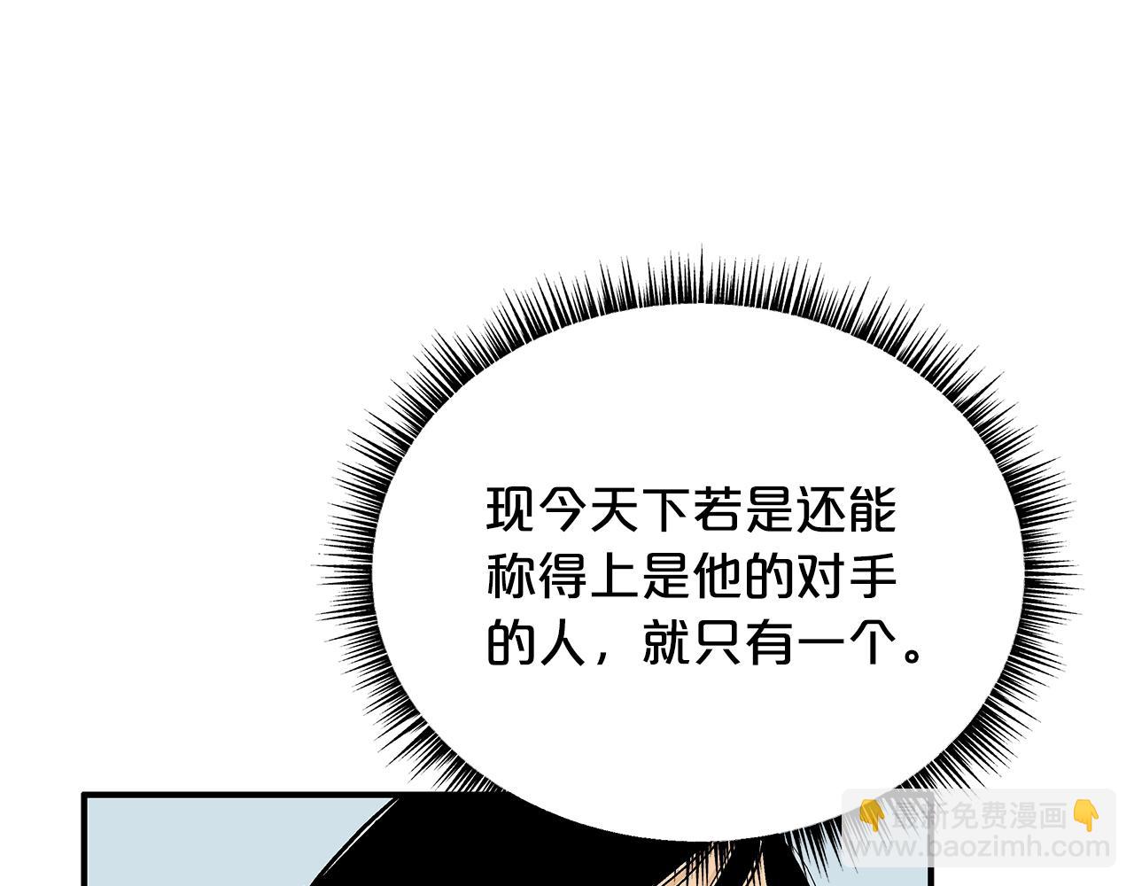 華山拳魔 - 第145話 特別之處(2/4) - 2